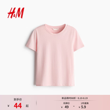 H&M女装T恤夏季圆领时尚休闲简约宽松短袖上衣1270848 浅粉色 M 165/96