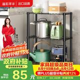 溢彩年华 厨房置物架落地架子家用微波炉收纳储物架多层仓储货架20151-BK