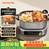 九阳（Joyoung）电火锅IH秒涮火锅专用锅电磁炉电磁加热2200W多功能锅6L烤涮分体式电煮锅鸳鸯锅HG60-G855