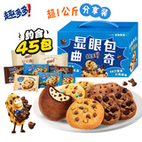 趣多多曲奇饼干显眼包礼盒1045g 含41件 休闲零食团购