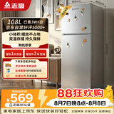 志高（CHIGO）双门冰箱108升两门宿舍租房小户型家用冷藏冷冻小冰箱 节能低噪 BCD-108A148D 以旧换新