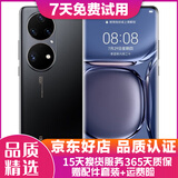 HUAWEI 华为 p50pro 华为p50pro麒麟9000 华为鸿蒙系统手机  二手华为手机 曜金黑【精选高电池效率】 8+256G(麒麟版) 99新