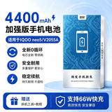 简耐 适用vivo iQOOneo5电池iq7/8/9/10/11spro电池neo6/3/一代Z1X更换手机电池大容量电板 适用【IQOO neo5电池】