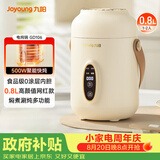九阳（Joyoung）煮粥神器煮粥杯迷你1-2人便携式保温电炖杯电炖锅BB熬粥锅多功能锅炖盅婴儿辅食锅电热煮锅 GD106