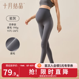 十月结晶孕妇打底裤子春夏外穿瑜伽鲨鱼裤无缝托腹孕妇无痕裤10A抗菌 10A【四季磨毛款】岩灰190gsm 推荐温度15-26℃ L （推荐体重120-140斤）