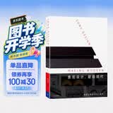 索尼设计，塑造现代 罗永浩担纲主编呈现索尼黑科技  图书湛庐 书籍