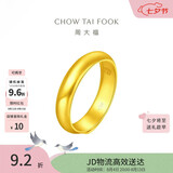 周大福福字素圈泥鳅背黄金戒指女约6.1g EOF134生日礼物七夕礼物