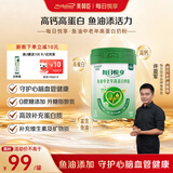 美赞臣（MeadJohnson）美赞臣进口鱼油中老年成人奶粉高钙高蛋白0蔗糖奶粉700g中秋送礼