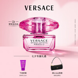 范思哲（VERSACE）臻挚粉钻女士香水50ml 花果香浓香生日礼物七夕情人节礼物送女友