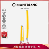 万宝龙MONTBLANC签字笔pix系列135688 黄色 【七夕礼物】