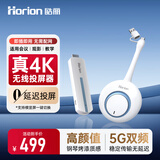 皓丽HG-2S无线投屏器HDMI会议同屏器4K投屏器接电视显示器投影仪适用笔记本电脑台式机USB+C双口横竖屏
