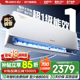 格力空调 1.5匹/大1匹 云佳Pro/云佳 新能效变频冷暖自清洁 纯铜管 壁挂式卧室空调挂机 家电补贴 云佳Pro 新一级能效 大1匹 新品上市
