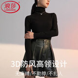 浪莎高领打底衫女双面德绒春秋可外穿秋衣内搭长袖堆堆领上衣