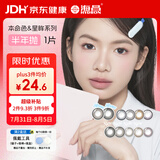 海昌半年抛美瞳小直径彩色隐形眼镜星眸本命色1片金闪系蜜琥珀0度