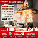 老板（Robam）【升级款X5】61N0S油烟机烟灶套装 家用欧式顶吸超薄25大风量变频大吸力挥手智控61N0S+20B0AS