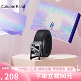 Caluom Kaiol男士皮带男真皮自动扣头层牛皮腰带男士高档七夕情人节礼物送男友 枪色扣+头层牛皮【浪漫礼盒】 110cm -130cm默认随机(可修剪)