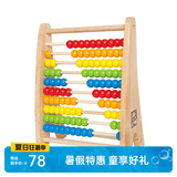 Hape木制珠算架 幼儿园加减计数算盘早教启智男女小孩玩具 彩虹珠算架100粒 3-6Y