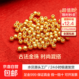 足金999金珠光亮面磨砂古法散珠硬金黄金24K转运珠女款手链攒金豆 足金999古法黄金金珠 直径3mm/0.03g/1粒