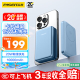 品胜【3C认证可上飞机】充电宝MagSafe磁吸无线快充15W10000毫安大容量移动电源适用苹果17手机 蓝