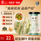 福东海 荷叶80克 中药饮片 清暑化湿 调脂 凉血止血 暑热烦渴 暑湿泄泻 脾虚泄泻 搭乌梅泡水减肥排脂刮油茶搭冬瓜8