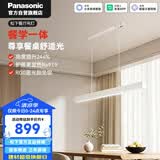 松下（Panasonic）客厅吊灯一字餐厅吊灯主灯2026年新款高端大气50瓦LED灯现代简约