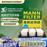 曼牌滤清器（MANNFILTER）空气滤清器空气滤芯C20101适配本田十代雅阁/INSPIRE/英诗派1.5T