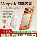 睿量（REMAX）【3C认证】磁吸充电宝自带线Magsafe无线快充22.5W超薄电源可上飞机适用苹果17华为小米手机手表