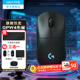 罗技（G）gpw4朱雀无线游戏鼠标/gpw4代鹰眼人体工学轻量化四代电竞gpw2/3代升级款狗屁王机械充电FPS吃鸡 GPW4代（朱雀）极影黑