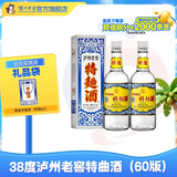 泸州老窖【店铺爆款】特曲酒（60版） 浓香型白酒 节日送礼 38度 500mL 2瓶 双瓶装