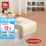 爱贝迪拉（AIBEDILA）儿童防撞角防撞护角防摔护头桌角宝宝防磕碰窗户茶几床角包边护条