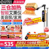 皇家美艾艾灸仪器一体机家用无烟熏蒸仪美容院热敷智能养生温灸艾炙电烤灯 金色尊享版【刮痧拔罐+三仓加热+七色光谱】