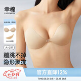 幸棉（LUCKMEEY）女士布面胸贴防滑聚拢隐形前扣文胸婚纱礼服乳贴薄