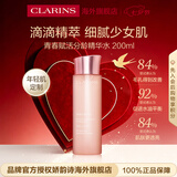 娇韵诗Clarins爽肤水少女水200ml收缩毛孔补水护肤品生日七夕送女友