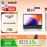 惠普（HP）锐 15.6英寸 轻薄办公笔记本电脑 锐龙R7-7735U 8G 512G 指纹识别 一年上门 