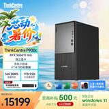 联想（ThinkCentre）P900c 设计师台式电脑本地部署游戏主机(i7-14700 RTX5060Ti 16G显卡 32G DDR5 1TB)国家补贴