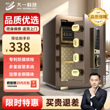 大一保险柜家用45/60cm办公财务专用小型防盗保险箱指纹密码WIFI单门双门1米/1.2米/1.5米大型保管箱 45cm咖啡金-指纹款（双重报警+远程授权）