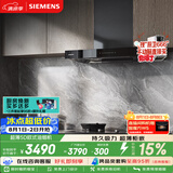 西门子（SIEMENS）【T1B3小黑侠升级款】超薄5D环吸 欧式24风量静音大吸力免拆洗家用吸抽排油烟机LCDJ9C3BNW