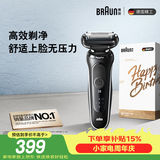 博朗朱一龙同款电动剃须刀新5系剃须刀礼盒款刀头往复式刮胡刀便携送男朋友老公生日礼物