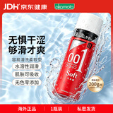 冈本001润滑油清爽型人体 200g 身体润滑液 男女成人情趣用 日本进口