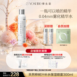养生堂天然桦树汁补水保湿喷雾300ml 缓解呵护屏障不花妆节日礼物送女友