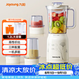 九阳（Joyoung）榨汁料理机 多功能易清洗家用1升搅拌机 打米糊果汁机婴儿辅食机JYL-C020E