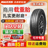 玛吉斯轮胎UE168加厚 8层215/70R15C LT原装江铃全顺/五十铃