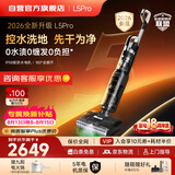 莱克【咨询享优惠】【京东自营】洗地机天狼星L5Pro洗地吸尘器家用除螨吸洗拖一体机自动清洗吸小石头