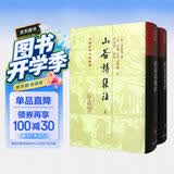 山谷诗集注（全二册)/中国古典文学丛书·精装