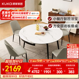 顾家家居现代简约岩板餐桌椅子可伸缩折叠饭桌家用餐桌椅组合7209亮光 【卡斯高金亮色】1.35M餐台+折线灰椅*4
