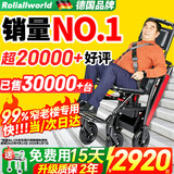 Roliallworld德国 电动爬楼梯轮椅上下楼梯轮椅爬楼机老年人全自动神器履带式 科技轻便丨19KG+13A锂电+2万好评ABL05
