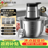 志高（CHIGO）绞肉机家用商用4L大容量多功能电动料理机304全不锈钢切肉机大功率碎肉馅机绞馅机2026新款 wn-19