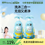 启初儿童沐浴露洗发露 感官系列好奇宝宝洗发水沐浴露二合一580ml*2