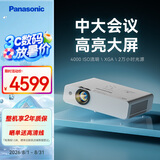 松下（Panasonic）PT-WX3901投影机办公室会议专用 商用教学培训投影仪（4000流明 高亮白天直投）