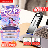 闪迪（SanDisk）32GB U盘 CZ73 安全加密 数据恢复 学习电脑办公投标 小巧便携 车载 金属优盘